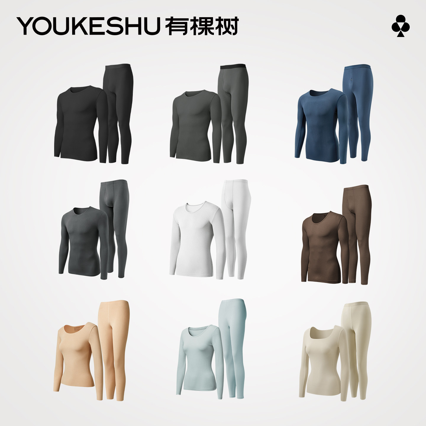 【清仓5折起】有棵树植物暖暖保暖内衣男女士抗起球秋衣秋裤套装