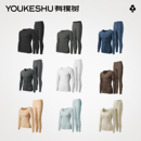 套装 有棵树植物暖暖保暖内衣男女士抗起球秋衣秋裤 清仓5折起