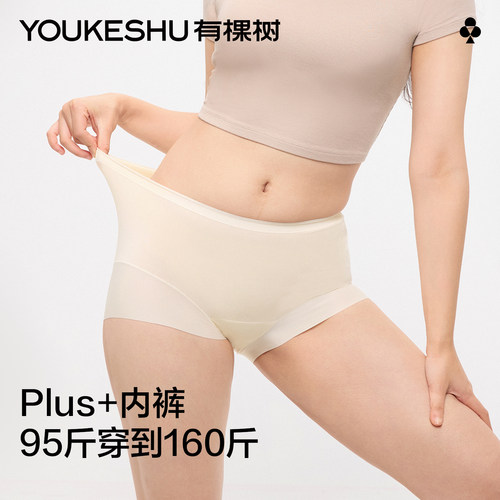 有棵树纯棉女士内裤100%全棉抗菌裆舒适中高腰大码平角裤少女短裤
