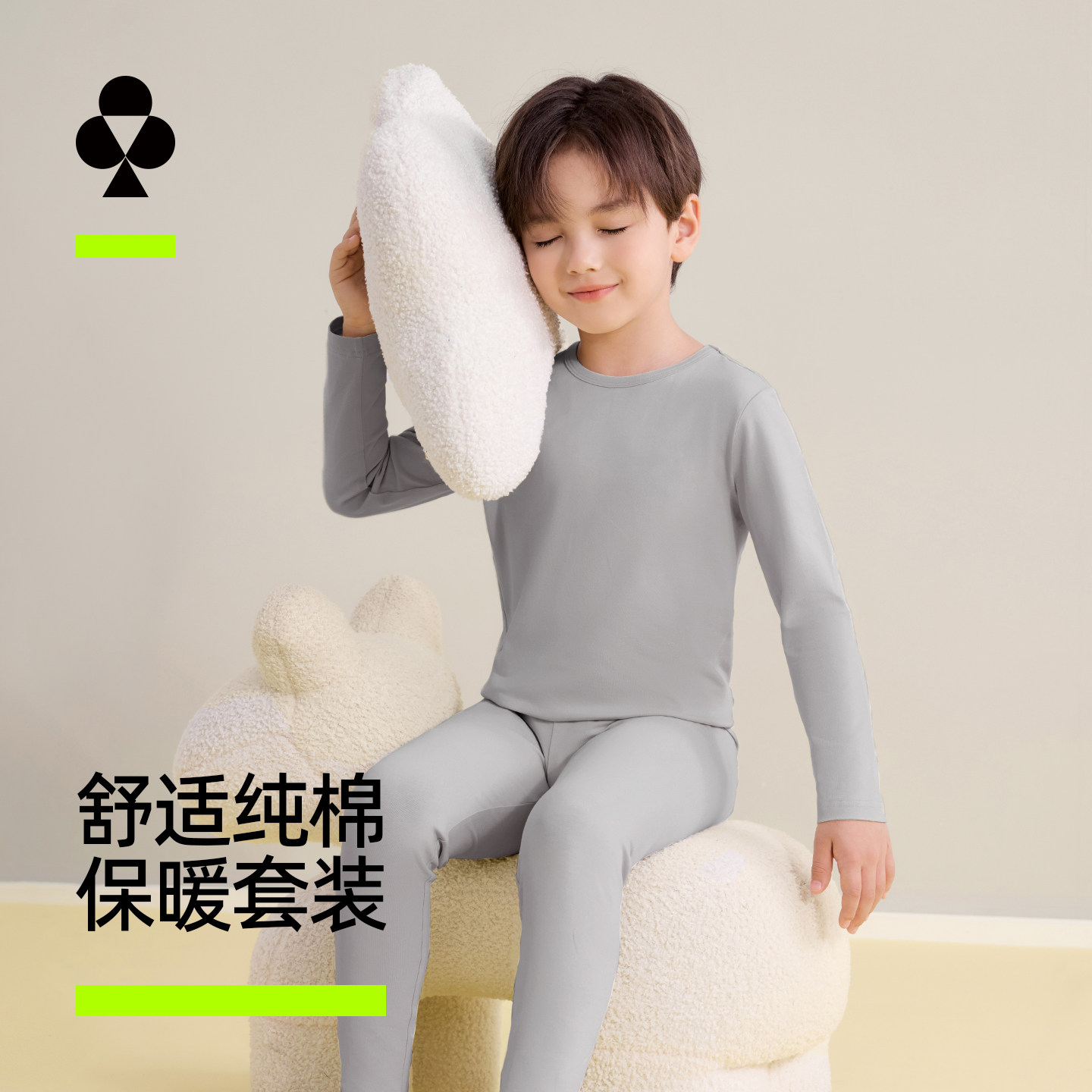 有棵树青少年秋衣秋裤纯棉保暖打底衫男女童加绒加厚儿童内衣套装,女士内衣/男士内衣/家居服,保暖套装,淘宝优惠券,粉丝福利购,淘宝优惠卷