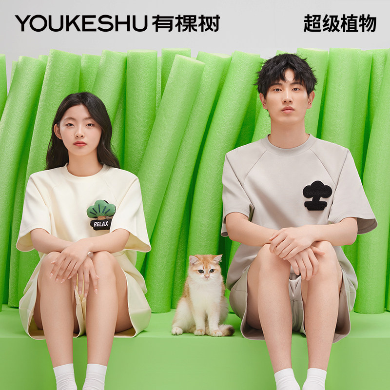 【张若昀同款】有棵树G级植物喵喵衣情侣睡衣女士夏季家居服男士