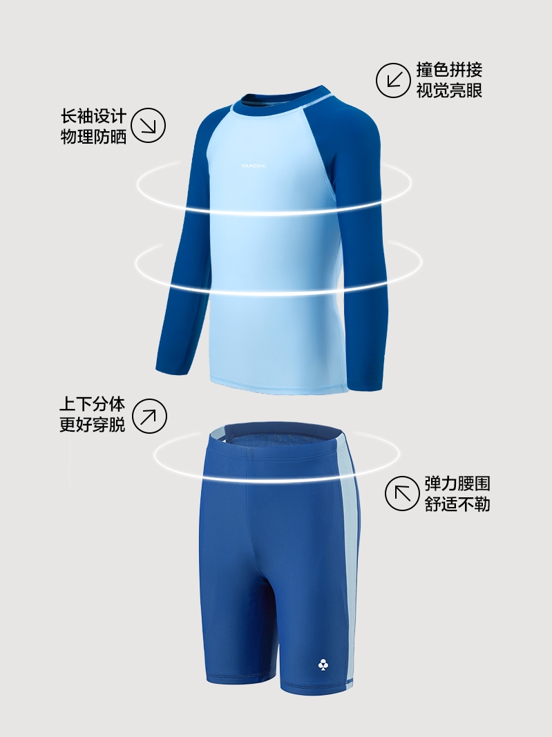 有棵树儿童泳衣男童分体泳衣裤长袖防晒大中小童泳装套装夏季