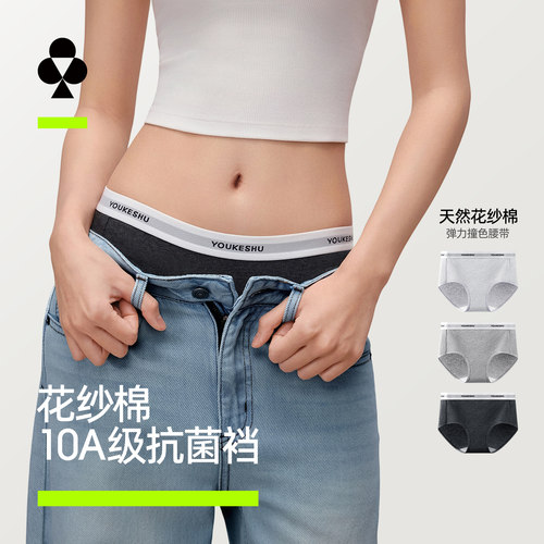 有棵树纯棉裆内裤高颜值抗菌性感