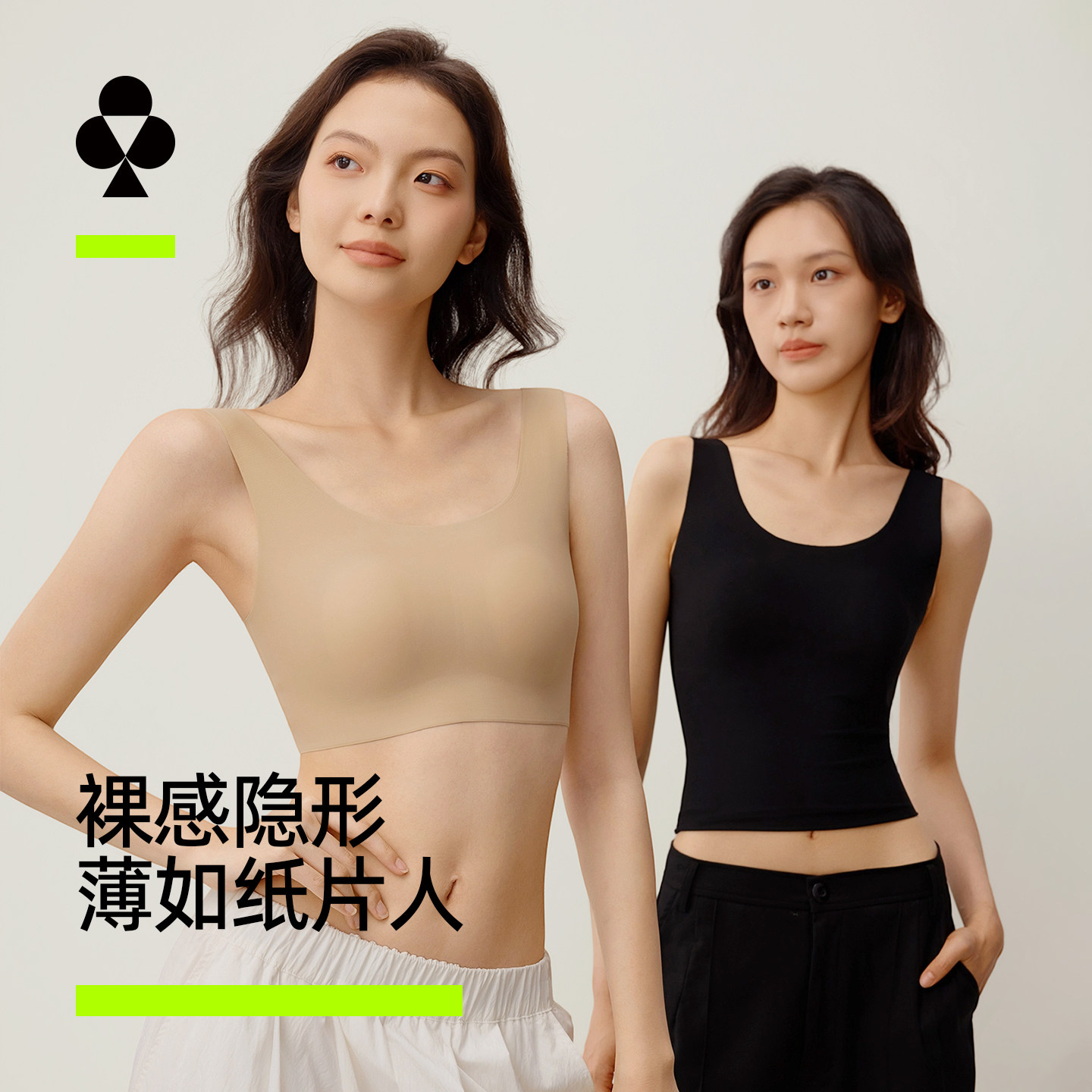 有棵树纸片人内衣女裸感粉底液显瘦显薄无痕无钢圈背心式文胸罩