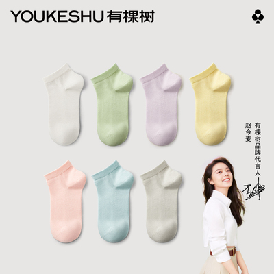 taobao agent Demi-season cotton antibacterial breathable non-slip socks