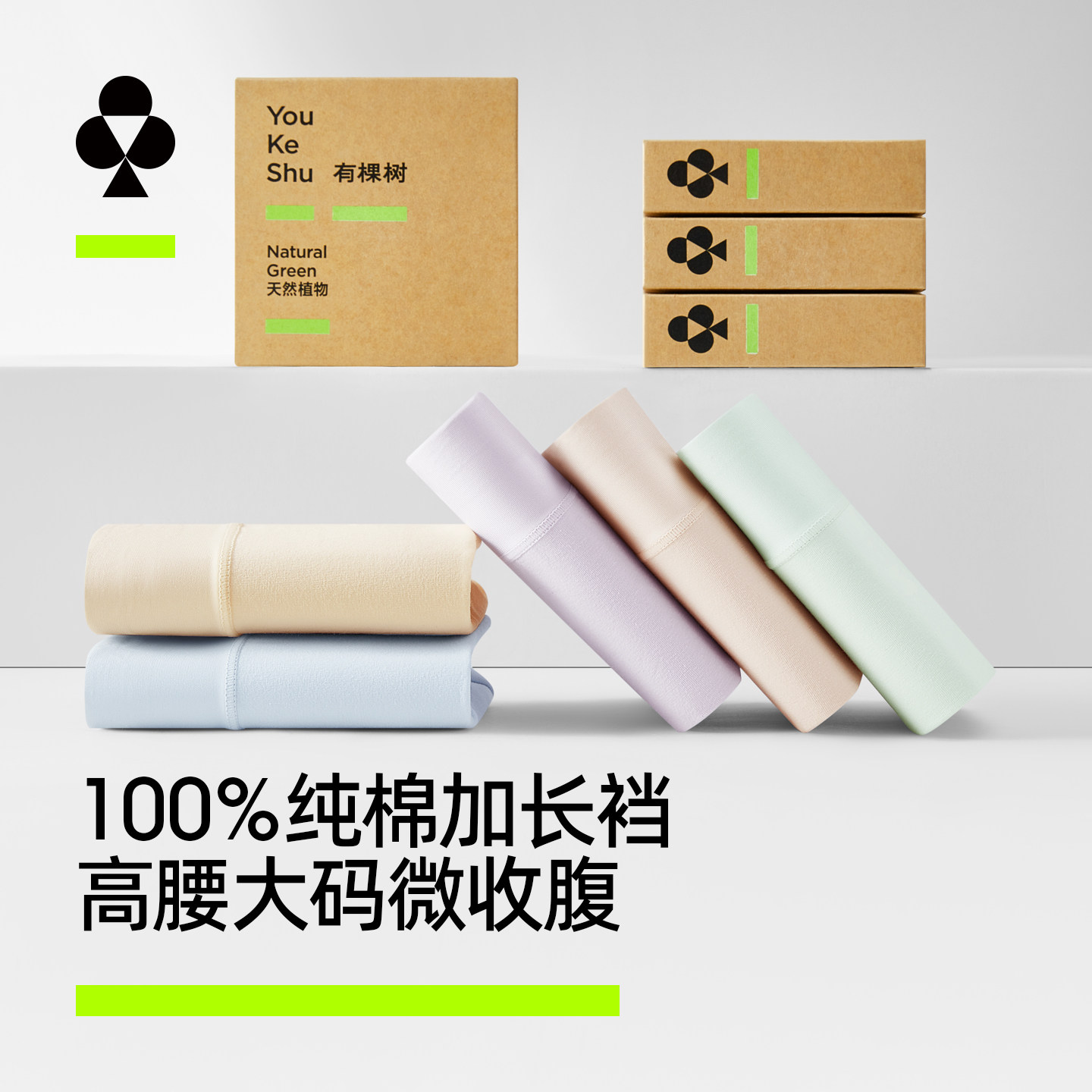 有棵树女士内裤收腹高腰大码新款图片