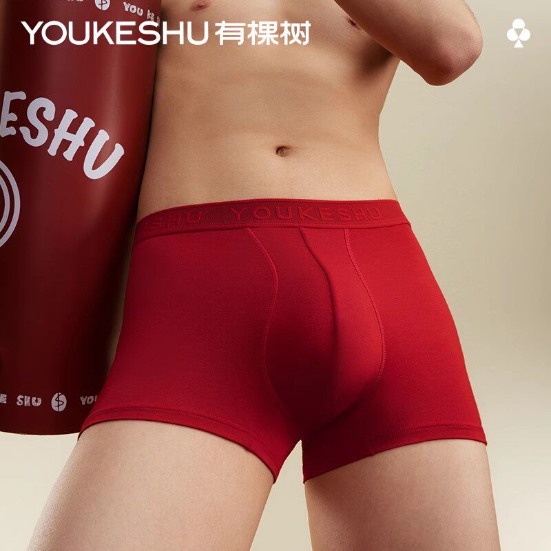有棵树红内裤男士纯棉男生四角裤衩莫代尔本命年透气男式裤头男款使用感如何?