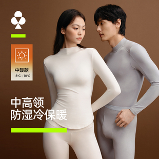 有棵树防湿冷保暖内衣秋衣秋裤套装男女加绒加厚冬季高领打底内搭