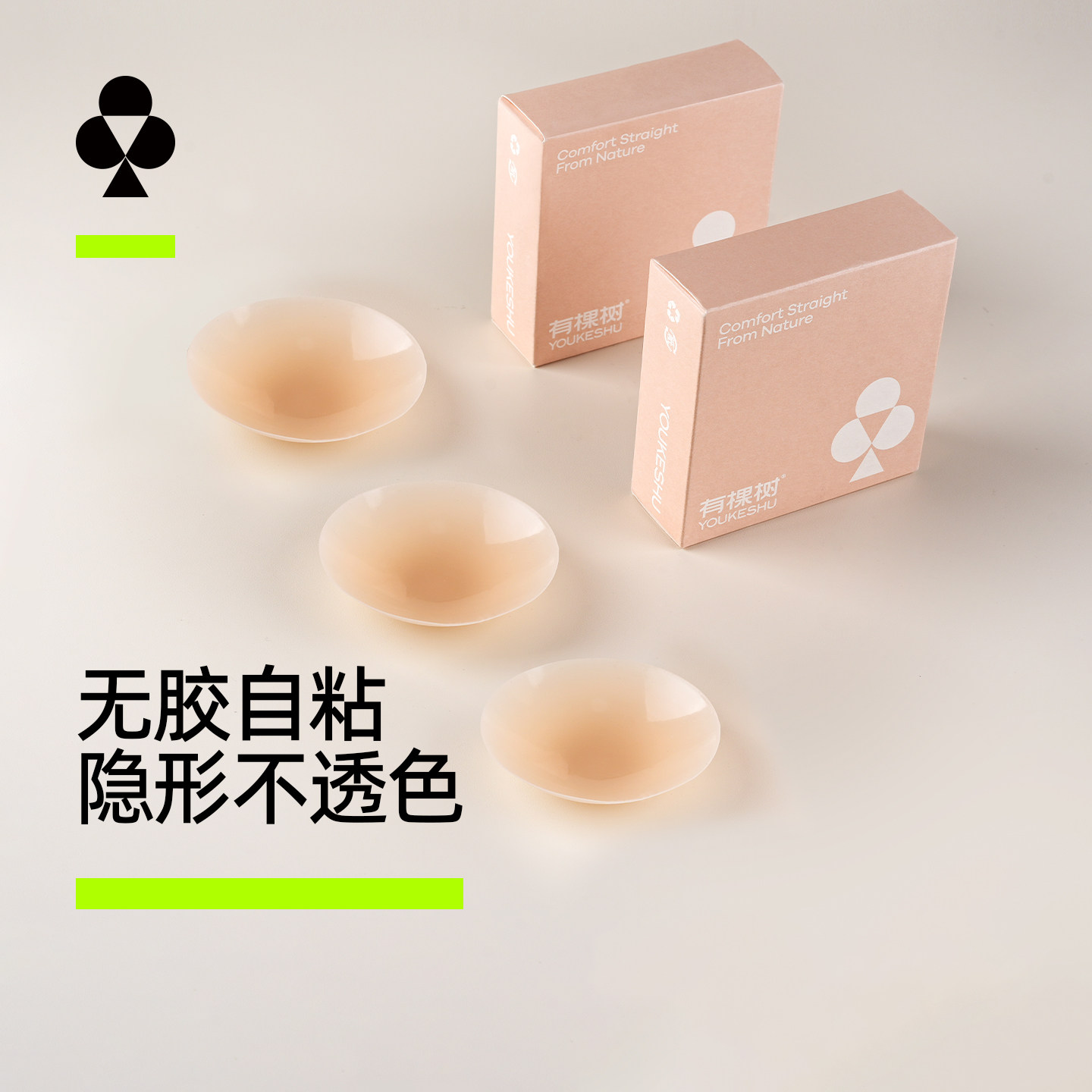 有棵树敏感肌无胶自粘硅胶乳贴女婚纱吊带用无痕隐形防凸点胸贴