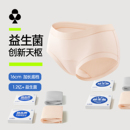 【天枢益生菌】有棵树内裤女生全纯棉裆7A抗菌少女式款2025三角裤