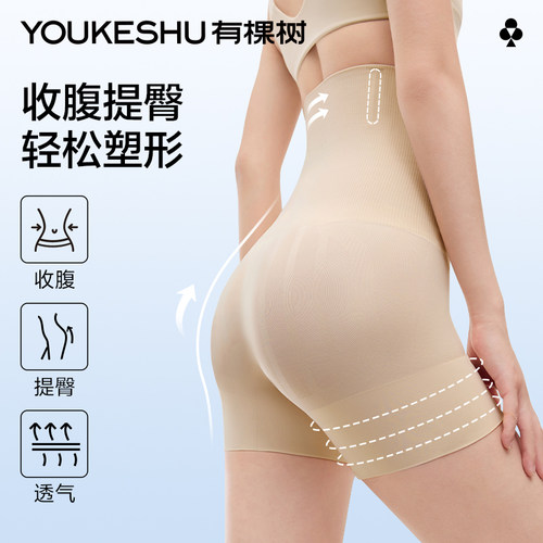 有棵树强力束腰无痕收腹裤