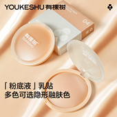 有棵树防凸点走光硅胶乳贴薄款 隐形透气婚纱吊带用胸贴小胸用bra