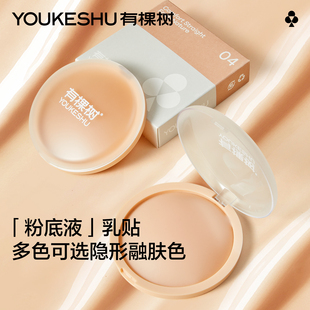 隐形透气婚纱吊带用胸贴小胸用bra 有棵树防凸点走光硅胶乳贴薄款