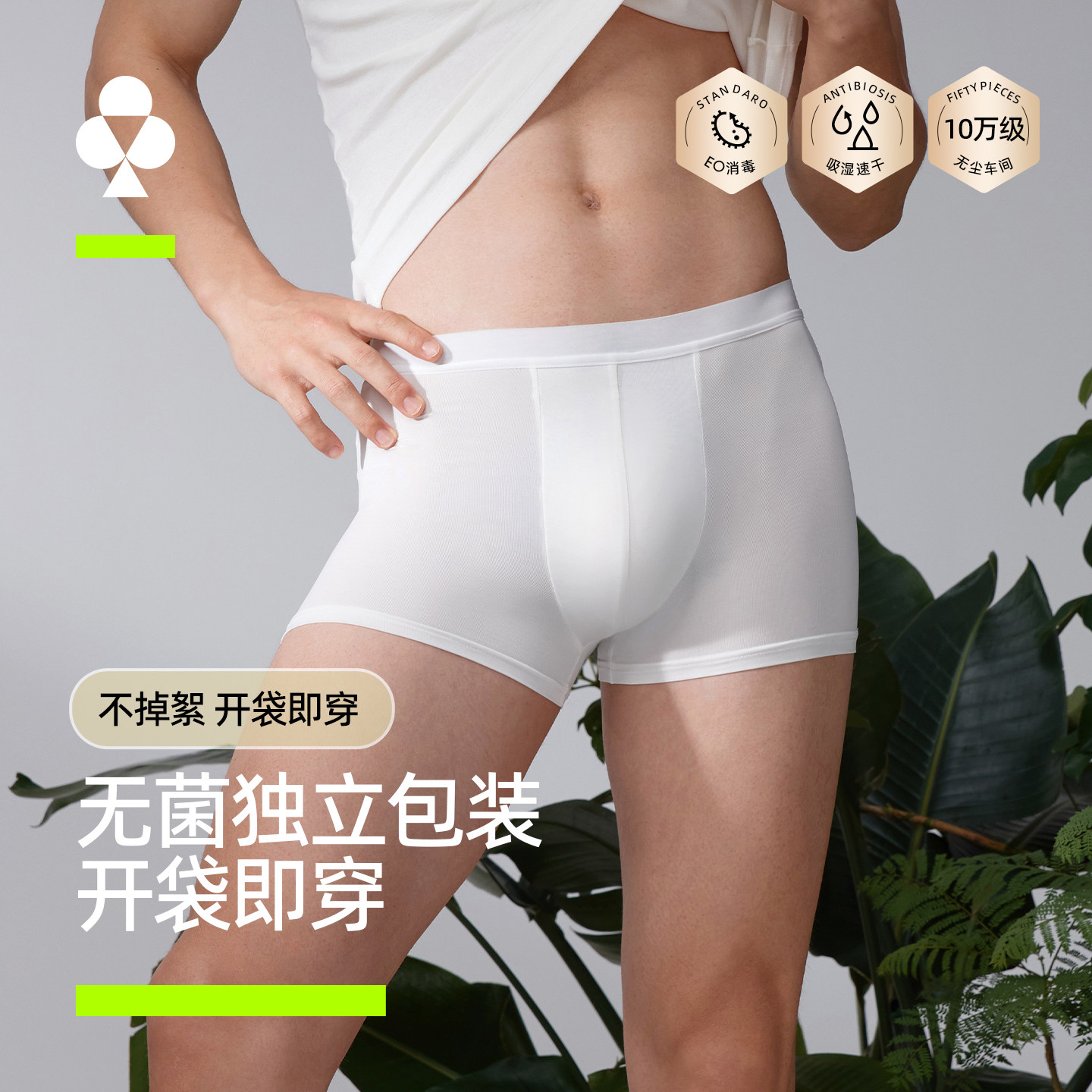 有棵树一次性内裤男无菌独立包装图片