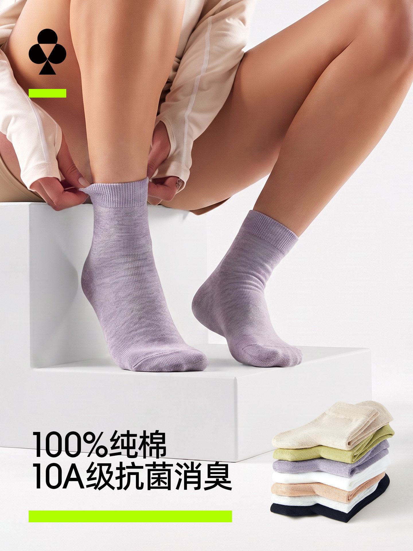 【纯棉消臭】有棵树袜子女士中筒袜夏季薄款短袜抗菌透气船袜白色