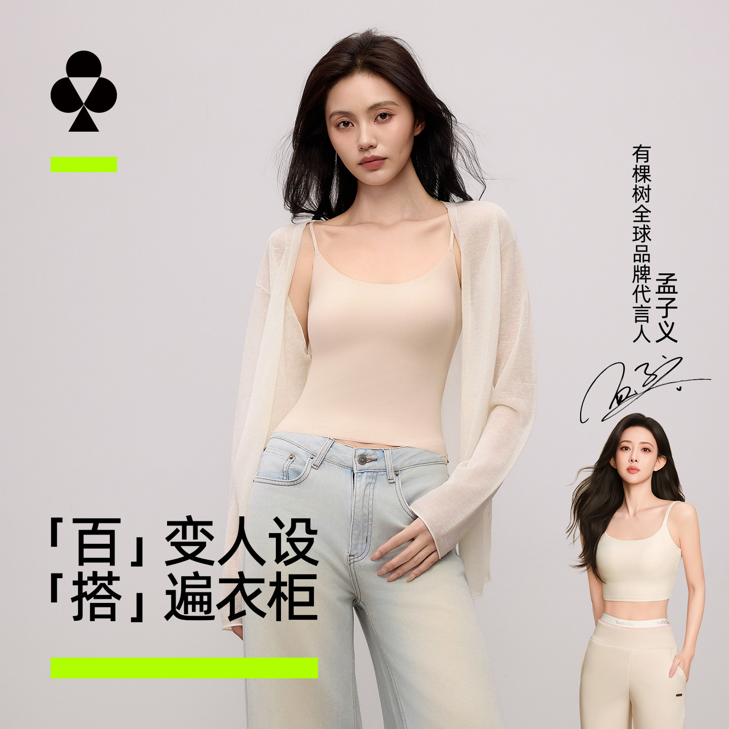 有棵树粉底液吊带背心女带胸垫美背隐形打底百搭无痕抗菌女士背心