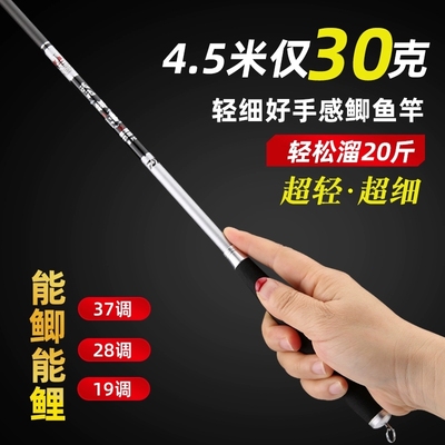 鱼竿手杆超轻超硬天元御尊鲫鱼竿手竿28调野钓鱼竿37调19高碳鱼竿