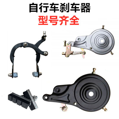 永久自行车后鼓刹前闸刹车后抱刹