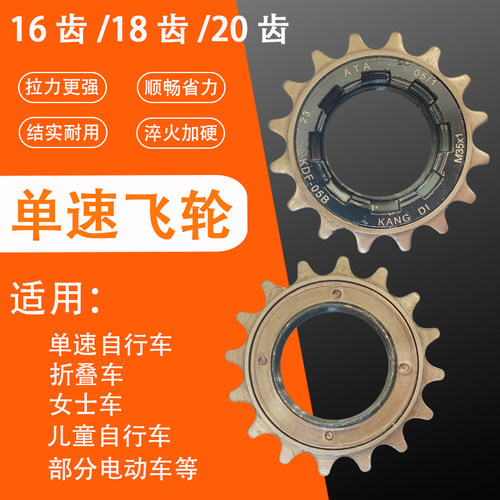 永久自行车飞轮单速齿飞轮齿轮