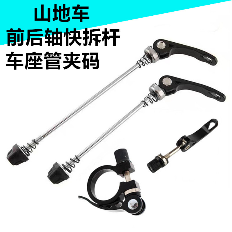 永久山地车快拆杆坐杆夹座管夹