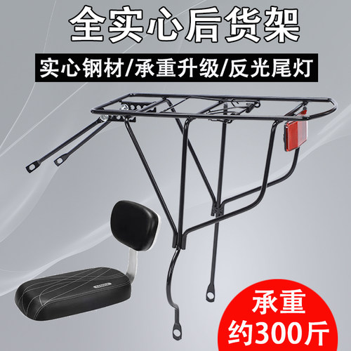 永久山地车后货架实心自行车驾