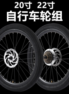 永久22寸山地自行车变速总成车轮