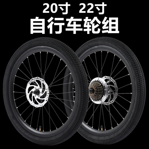 永久22寸山地自行车变速总成车轮
