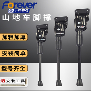 永久山地自行车撑脚架支架停车单车架铝合金山地车边撑子配件大全