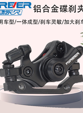 永久山地自行车碟刹器刹车配件山地车代驾电动车刹车配件总成通用