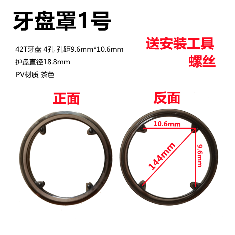 自行车链条保护罩山地自行车轮盘护盘罩罩42T牙盘保护罩链条挡板
