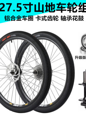 永久山地车卡式后轮碟刹27.5寸