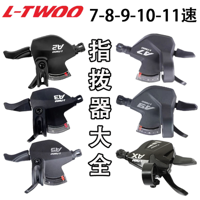 永久指拨器变速手变分体指拨27速