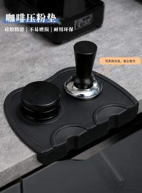 吧台咖啡压粉垫咖啡机防滑硅胶垫意式平面手柄垫压粉器布粉垫子