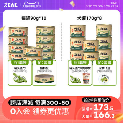 ZEAL主食罐新西兰进口