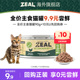 不支持更改地址 口味随机 猫U先 ZEAL新西兰主食猫罐90g
