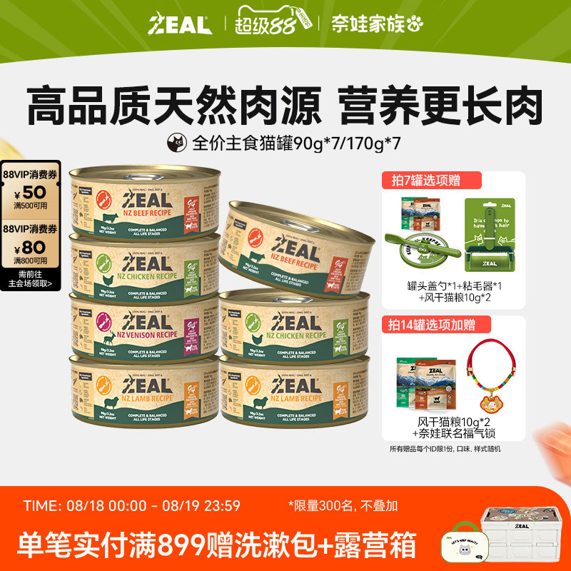 ZEAL�ɴ����׳�è���������ʳ 90g