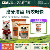 ZEAL新西兰进口狗零食幼犬肉干风干小牛肋骨耐咬磨牙健齿训练奖励