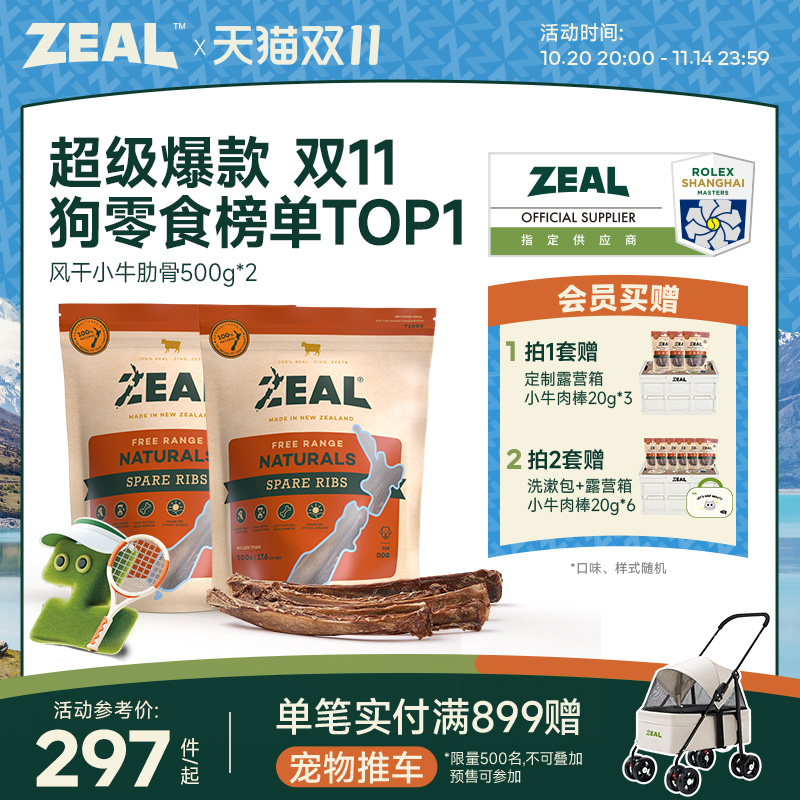 大容量囤货必备 磨牙补钙 保护关节