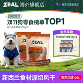 ZEAL新西兰进口狗零食幼犬肉干风干小牛肋骨耐咬磨牙健齿奖励1kg