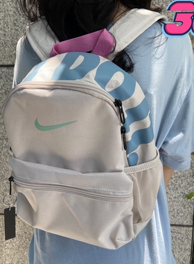 NIKE耐克男女儿童迷你双肩包新款书包休闲背包 BA5559-DR6091-104