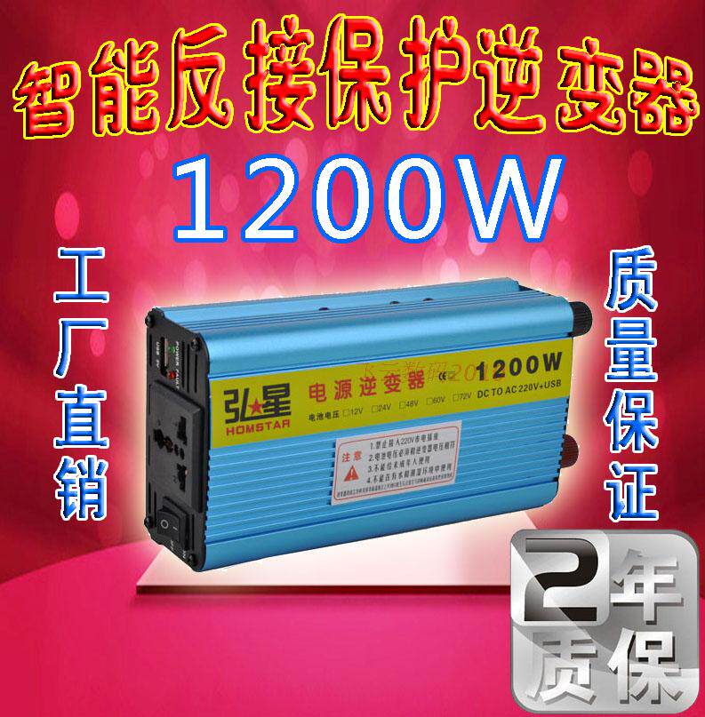 Car inverter 12V24V48V60V72V turn 220v1200W household Meet an emergency source 220Vin the Car/Articles/Fitting/Refit , Car Audio/Car Electronics/Electric , Car Electronics/Electric , Power Converters  category - from Buy2taobao.com to provide professional Taobao agent buy service