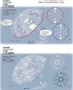 日本kusuguru新款透明雨伞金属伞骨满印猫咪手柄合成皮革897