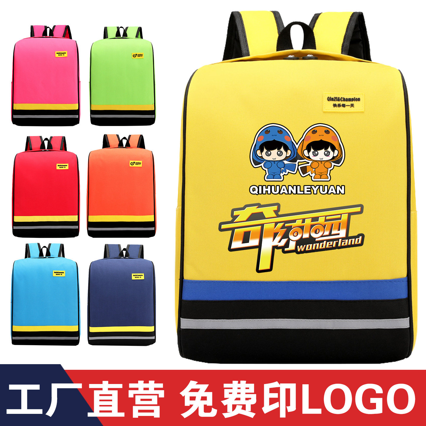 小学生书包定制logo培训班印字