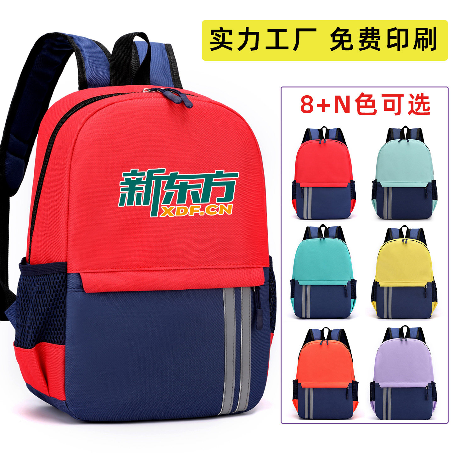 培训辅导班幼儿园书包定制logo