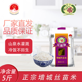 包邮 挂荔牌增城丝苗米2.5KG南方大米5斤籼米长粒香米当季 新米广东