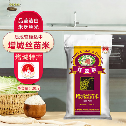 正宗增城原产地丝苗米