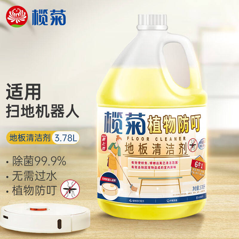 榄菊地板清洁剂3.78L拖地瓷砖地砖清洁液植物防叮地板水