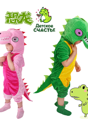 新款儿童霸王龙扮演服万圣节恐龙dinosaur cos学校活动舞台表演服