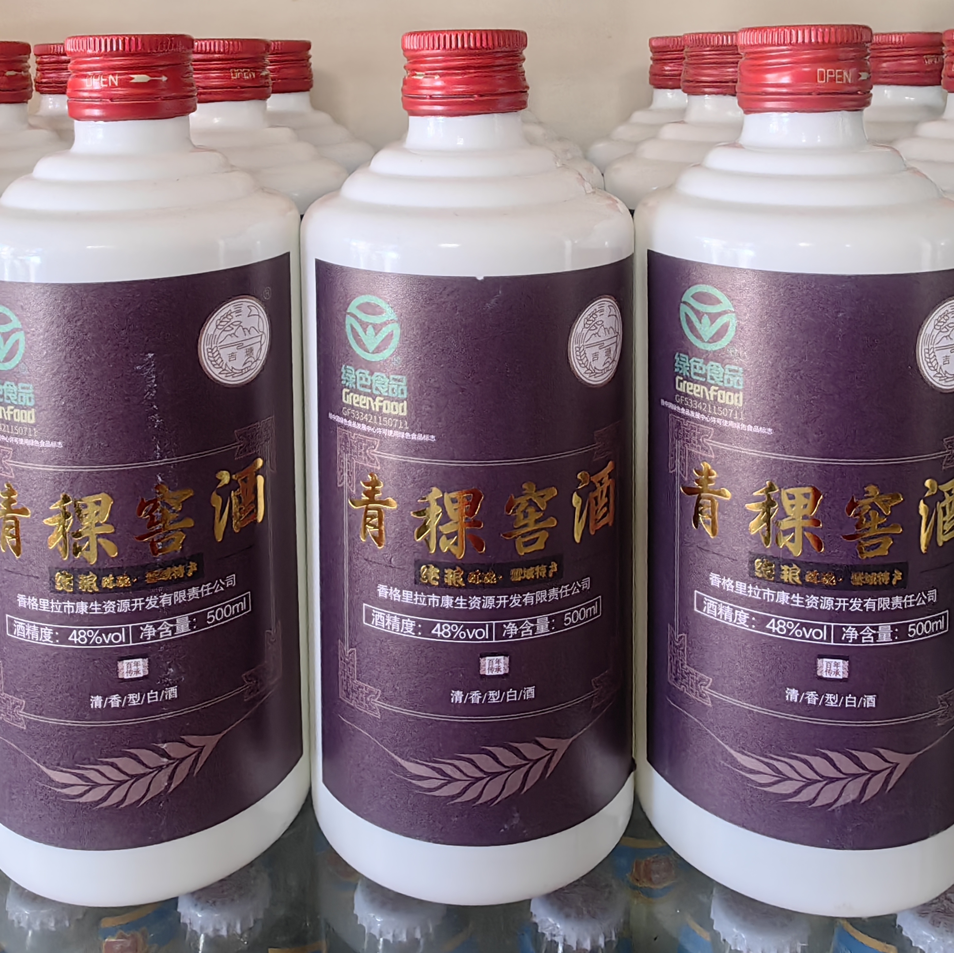 吉瑭青稞窖酒48度500ml*1瓶纯粮酿造雪域特产香格里拉云南清香型