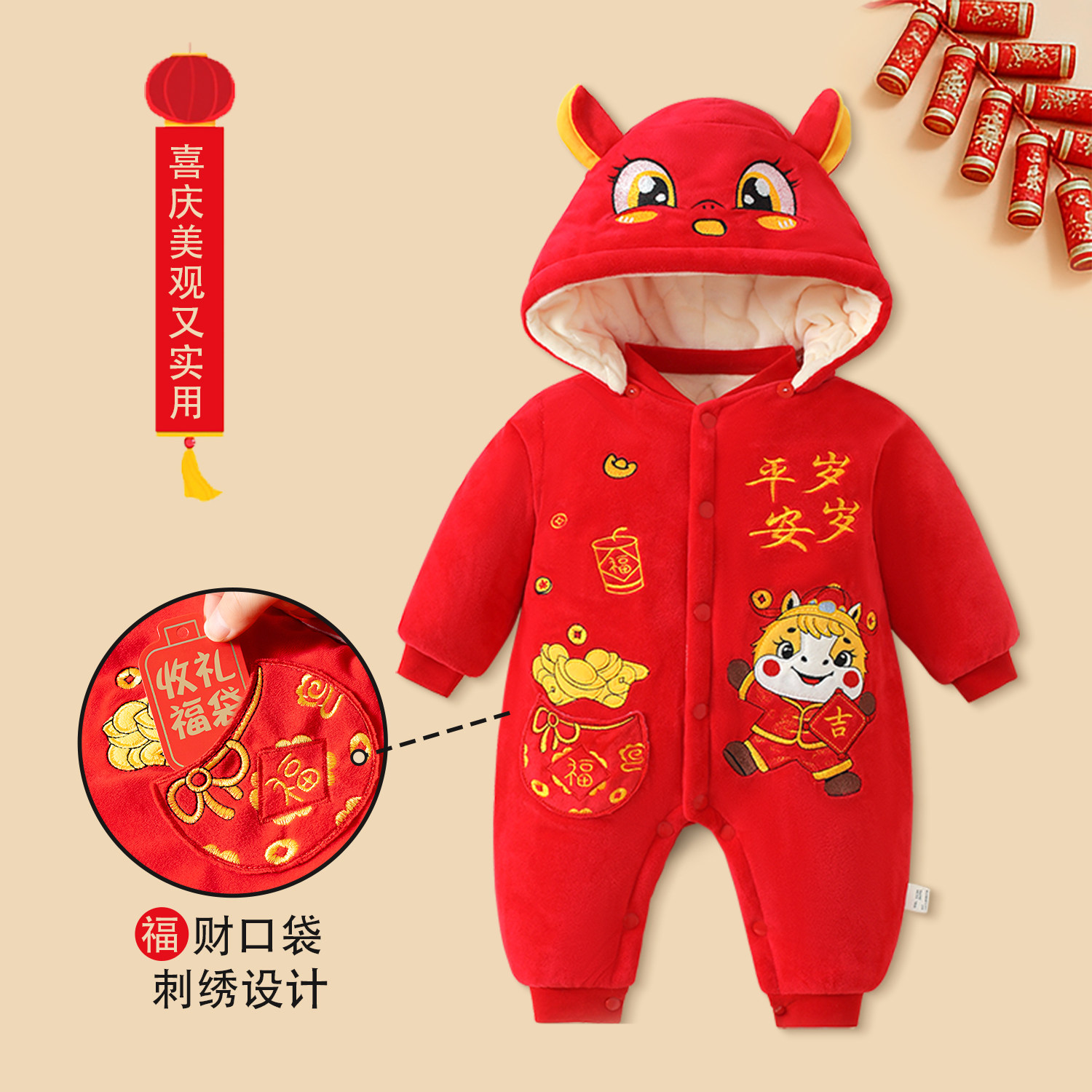 马年婴儿衣服秋冬加厚加绒红色宝宝连体衣喜庆满月外出服冬装冬季,童装/婴儿装/亲子装,连身衣/爬服/哈衣,淘宝优惠券,粉丝福利购,淘宝优惠卷